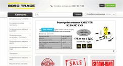 Desktop Screenshot of borotrade.com